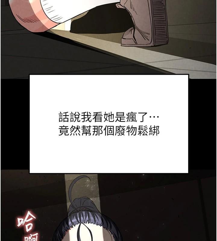 末日鵰堡第19話-好喜歡被硬來的感覺♥