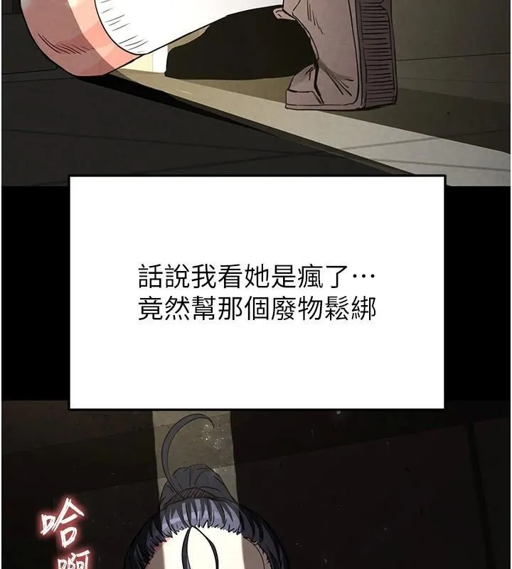 末日鵰堡第19話-好喜歡被硬來的感覺&hearts;