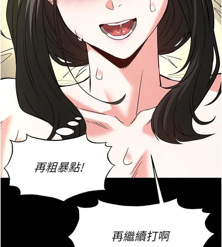 末日鵰堡-第19話-好喜歡被硬來的感覺♥ - 图片 109