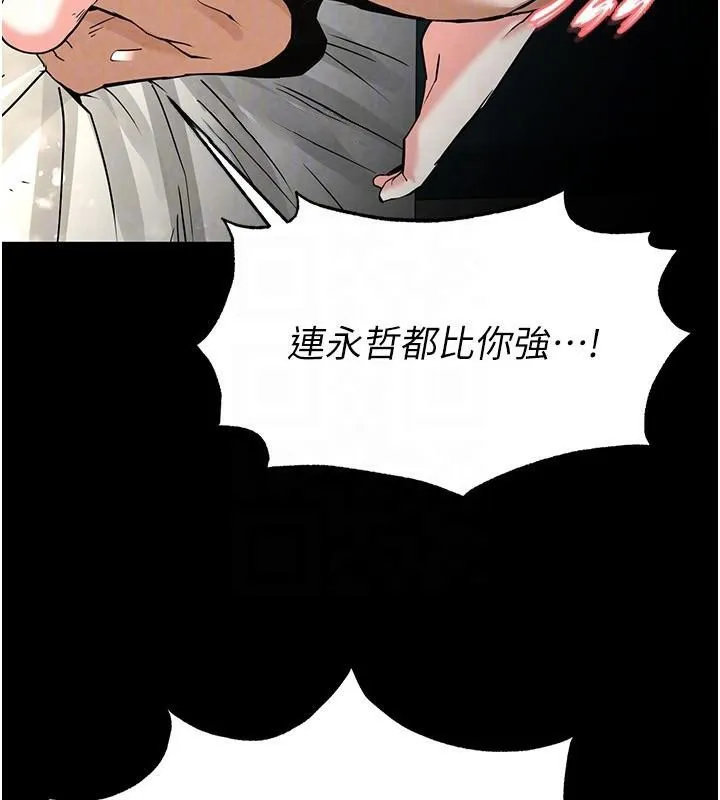 末日鵰堡-第19話-好喜歡被硬來的感覺♥ - 图片 107