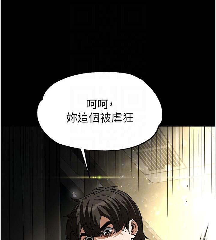 末日鵰堡第19話-好喜歡被硬來的感覺♥