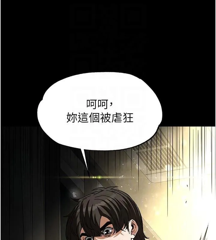 末日鵰堡-第19話-好喜歡被硬來的感覺♥ - 图片 117