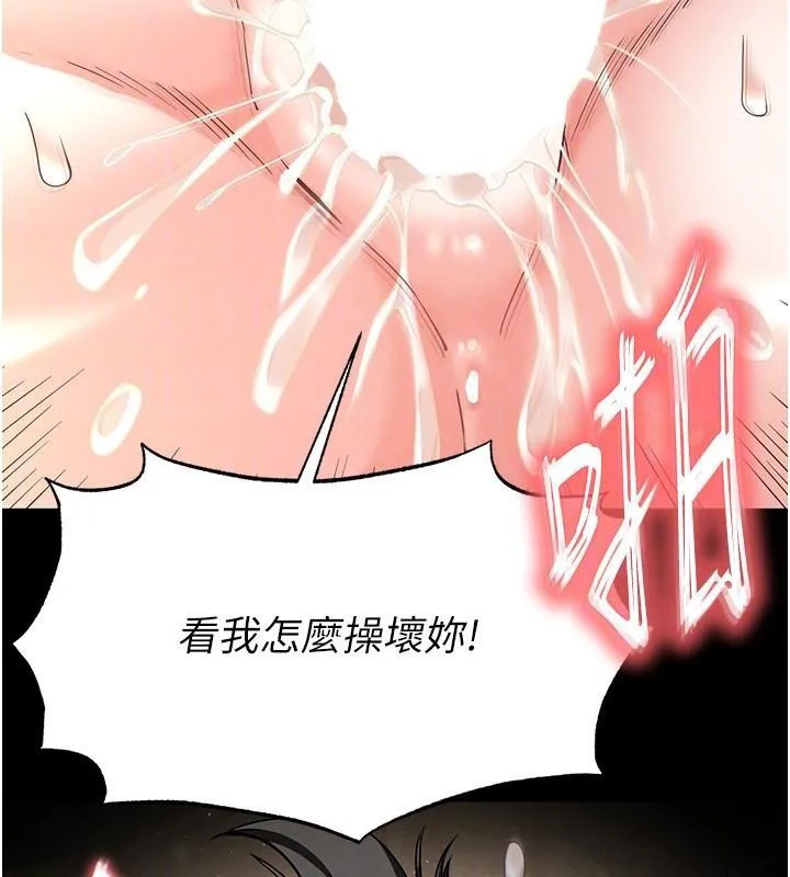 末日鵰堡-第19話-好喜歡被硬來的感覺♥ - 图片 121