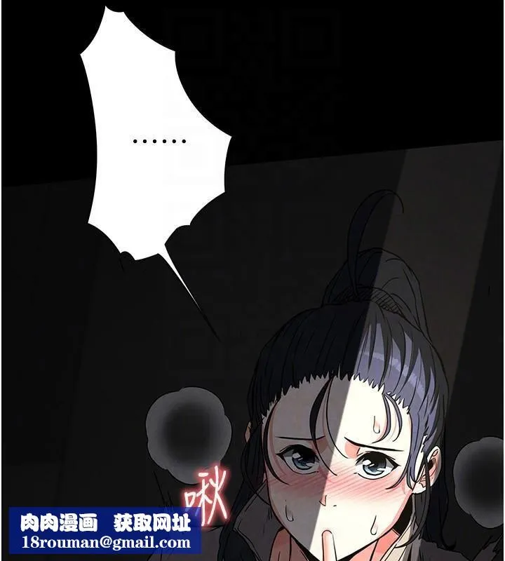 末日鵰堡-第19話-好喜歡被硬來的感覺♥ - 图片 126