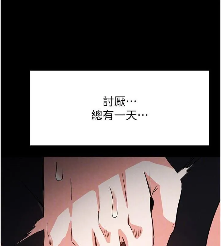 末日鵰堡-第19話-好喜歡被硬來的感覺♥ - 图片 129