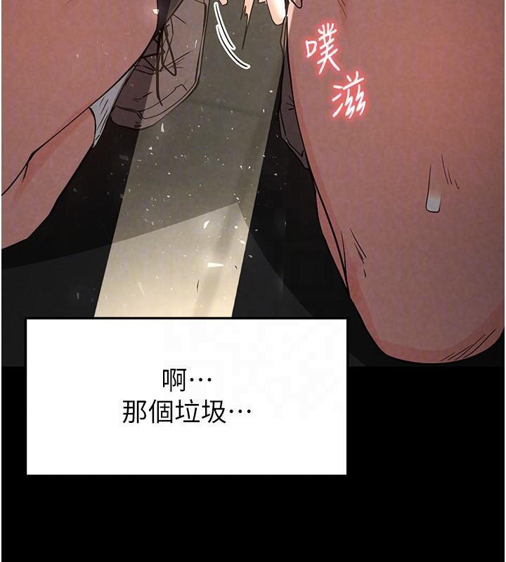 末日鵰堡第19話-好喜歡被硬來的感覺♥