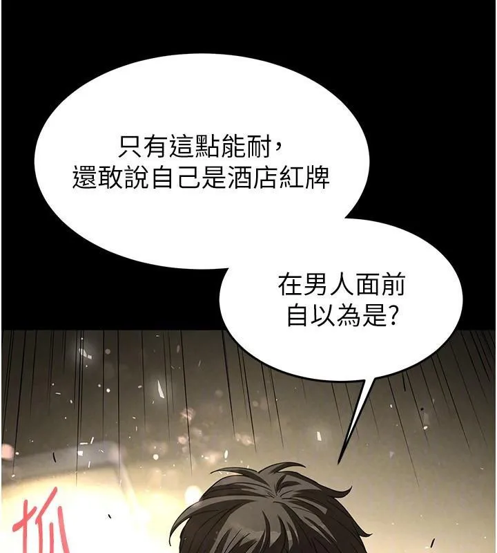 末日鵰堡-第19話-好喜歡被硬來的感覺♥ - 图片 142