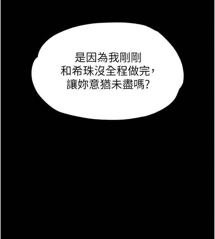 末日鵰堡第19話-好喜歡被硬來的感覺♥