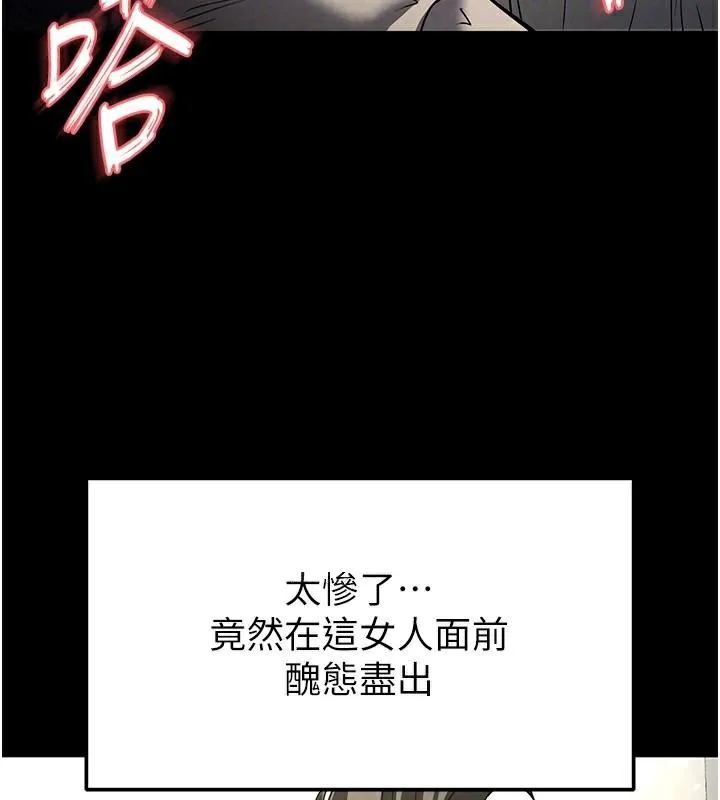 末日鵰堡-第19話-好喜歡被硬來的感覺♥ - 图片 174