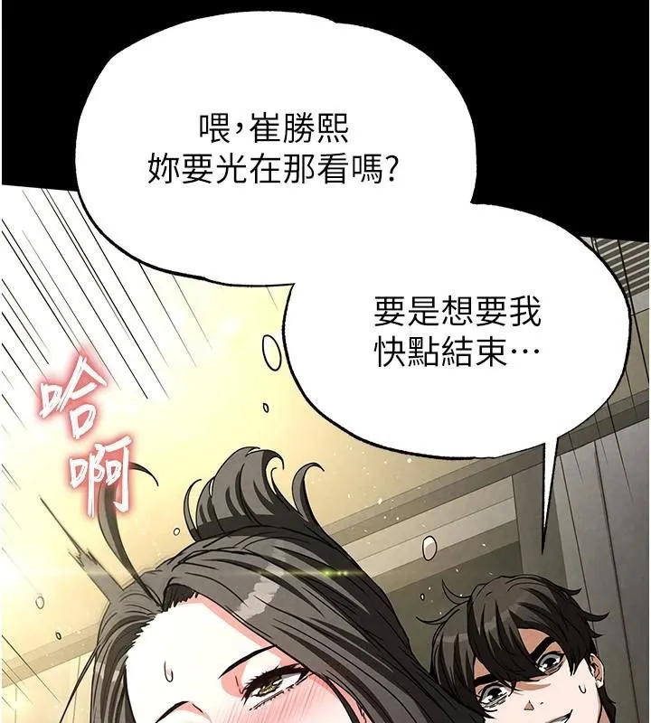 末日鵰堡-第19話-好喜歡被硬來的感覺♥ - 图片 182
