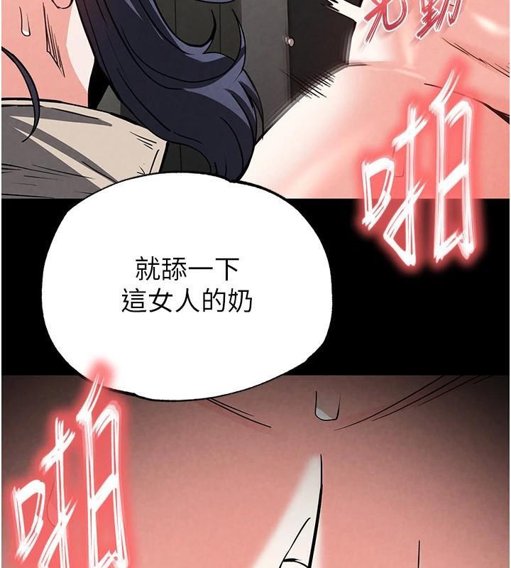 末日鵰堡第19話-好喜歡被硬來的感覺♥