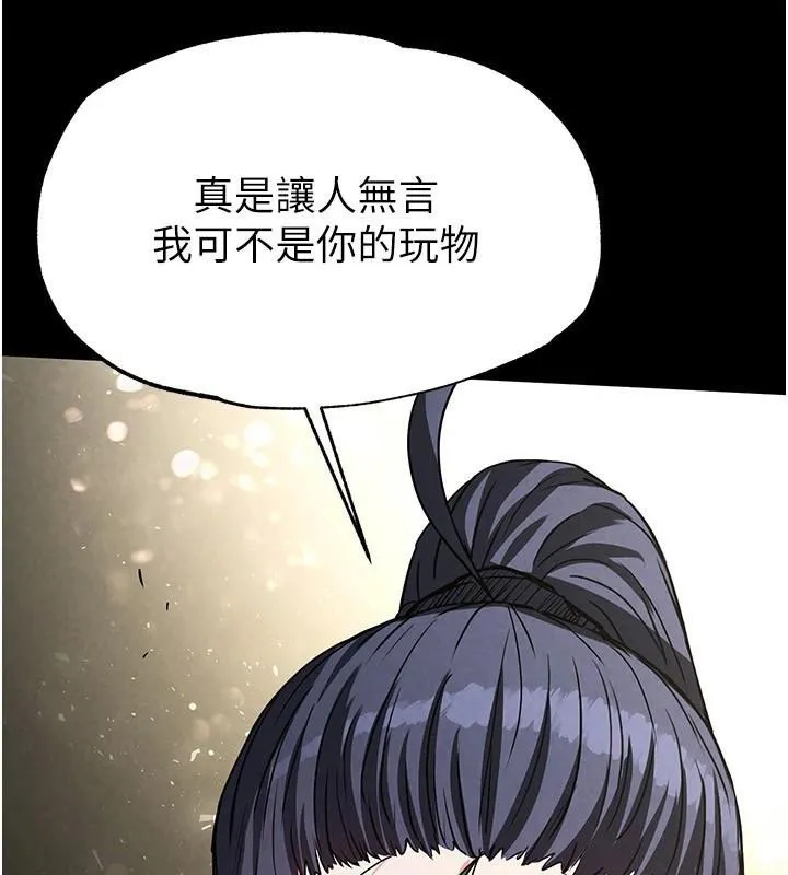 末日鵰堡-第19話-好喜歡被硬來的感覺♥ - 图片 188