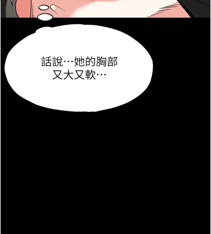 末日鵰堡-第19話-好喜歡被硬來的感覺♥ - 图片 203
