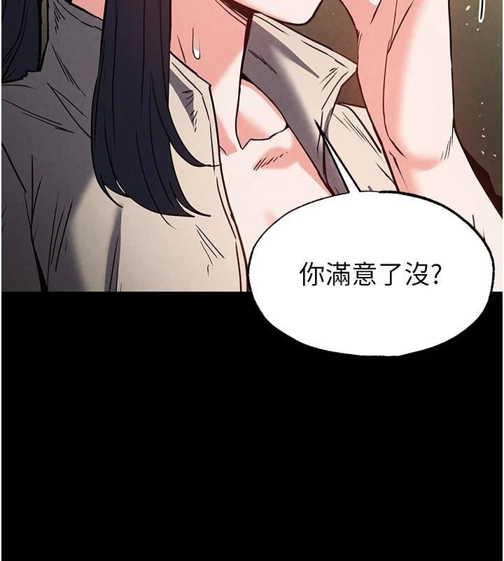 末日鵰堡第19話-好喜歡被硬來的感覺♥