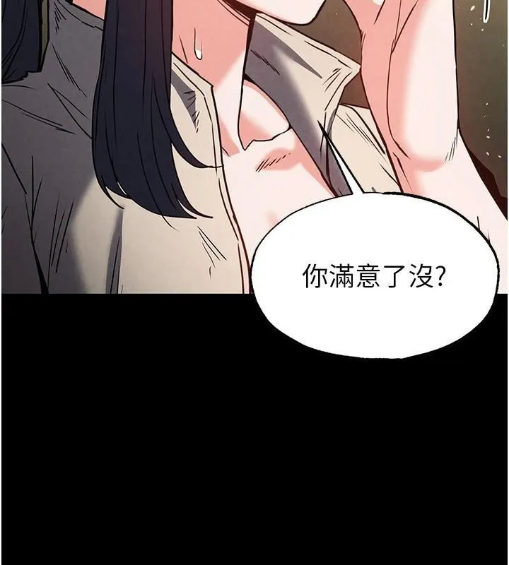 末日鵰堡-第19話-好喜歡被硬來的感覺♥ - 图片 232