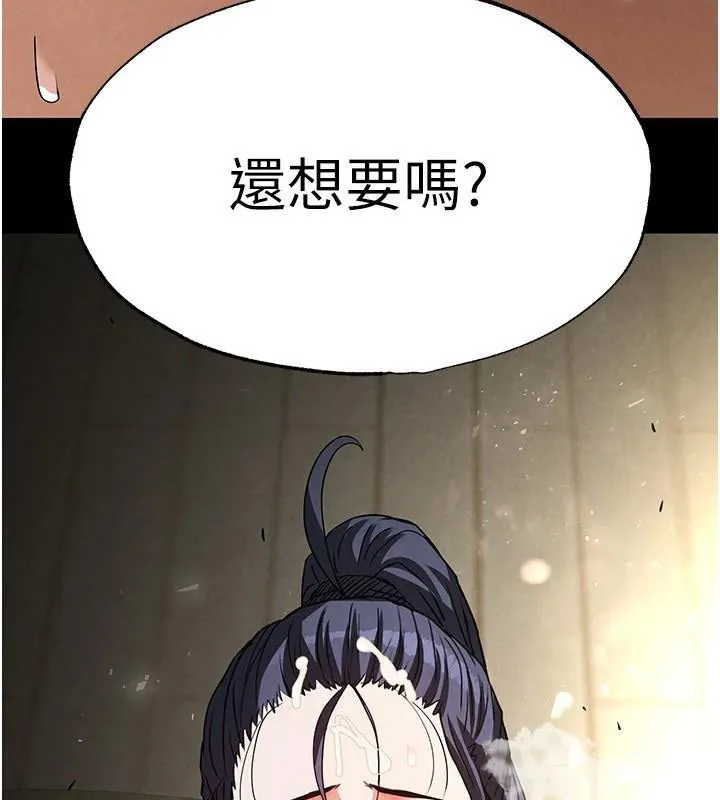 末日鵰堡-第19話-好喜歡被硬來的感覺♥ - 图片 244