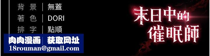 末日鵰堡第19話-好喜歡被硬來的感覺♥