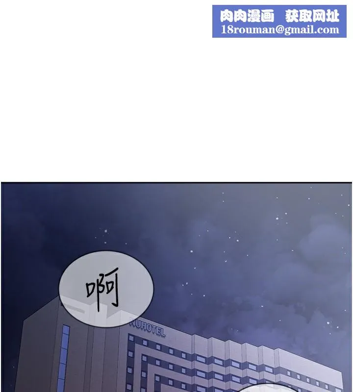 稅金女友第30話-我用嘴巴看看你有多大