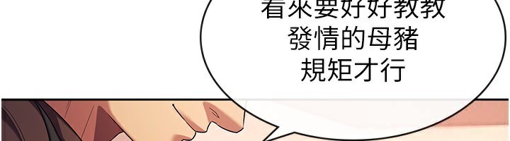 稅金女友第30話-我用嘴巴看看你有多大