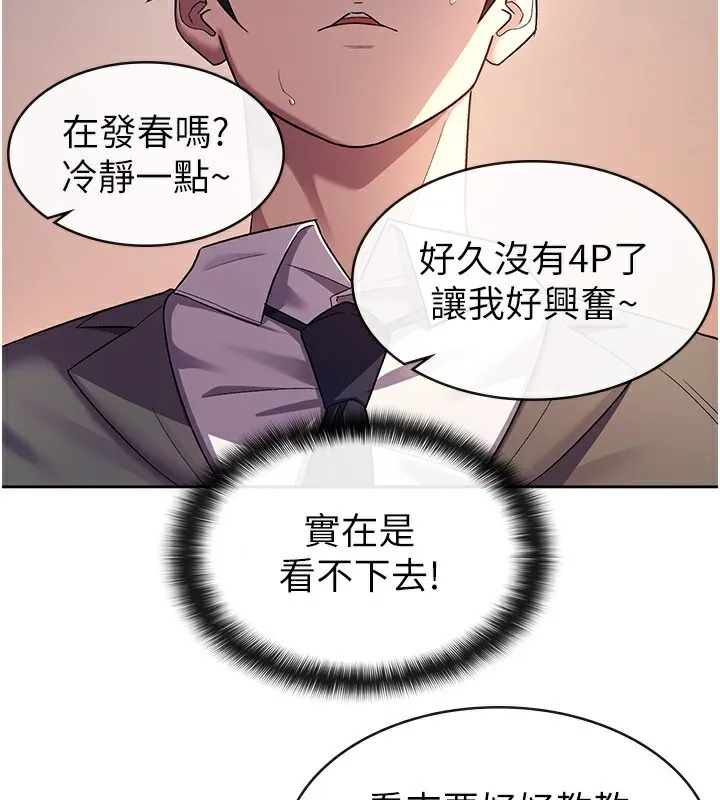 税金女友-第30話-我用嘴巴看看你有多大 - 图片 5