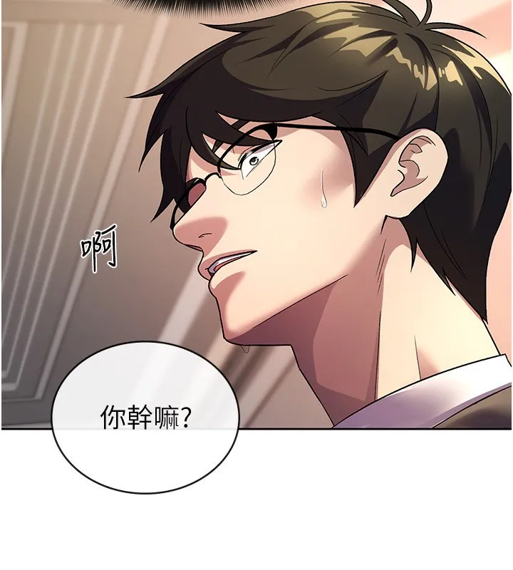 稅金女友第30話-我用嘴巴看看你有多大