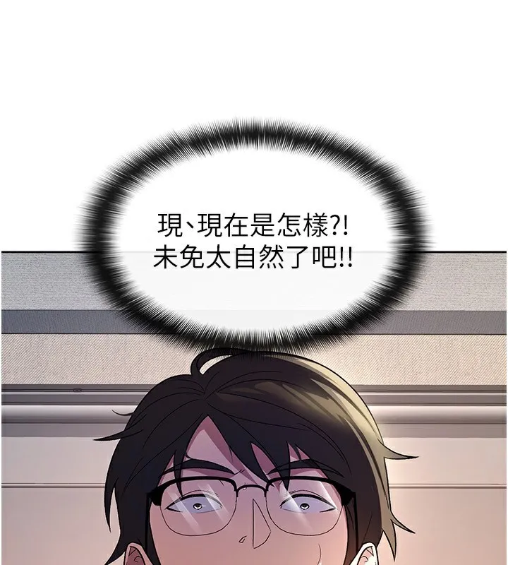 稅金女友第30話-我用嘴巴看看你有多大