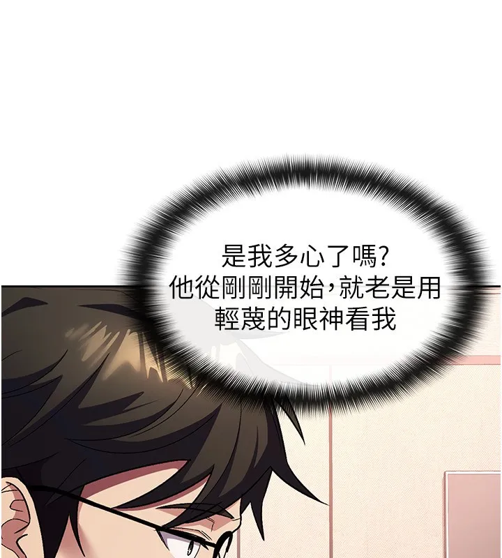 税金女友-第30話-我用嘴巴看看你有多大 - 图片 15