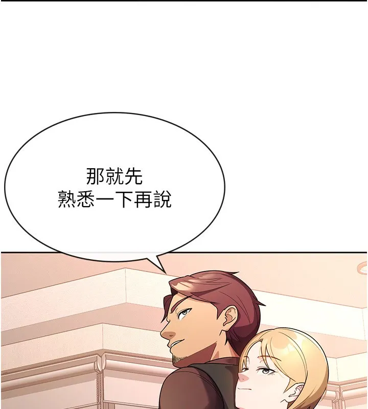 税金女友-第30話-我用嘴巴看看你有多大 - 图片 18