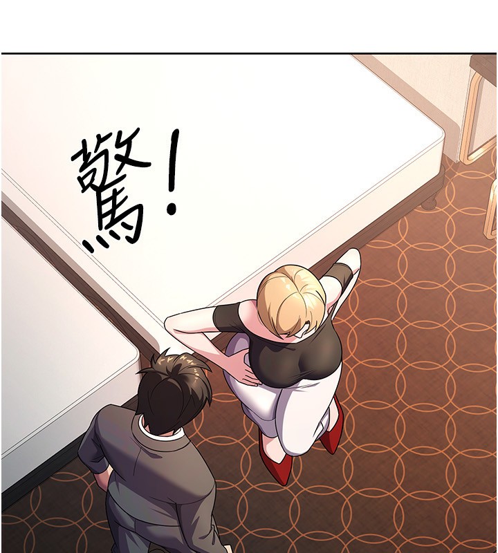 稅金女友第30話-我用嘴巴看看你有多大