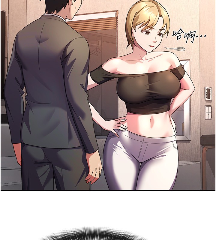 税金女友第30話-我用嘴巴看看你有多大