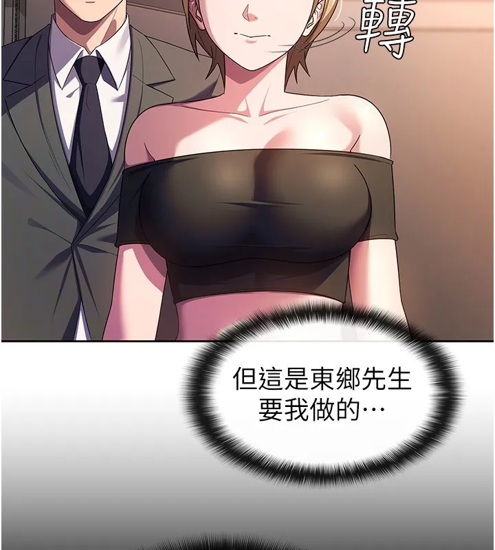 税金女友-第30話-我用嘴巴看看你有多大 - 图片 30