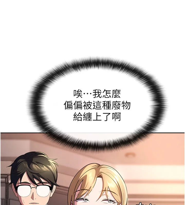 税金女友-第30話-我用嘴巴看看你有多大 - 图片 29