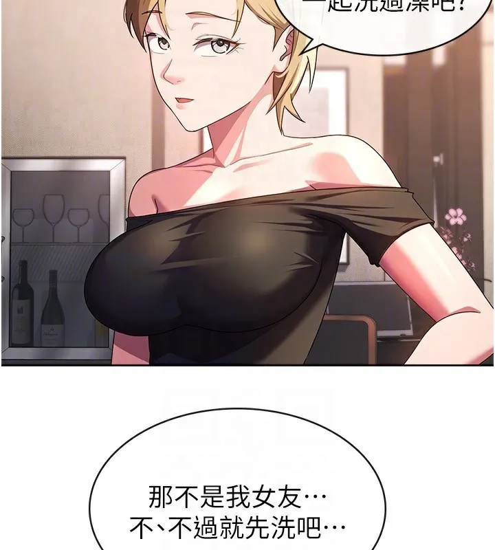 税金女友-第30話-我用嘴巴看看你有多大 - 图片 27