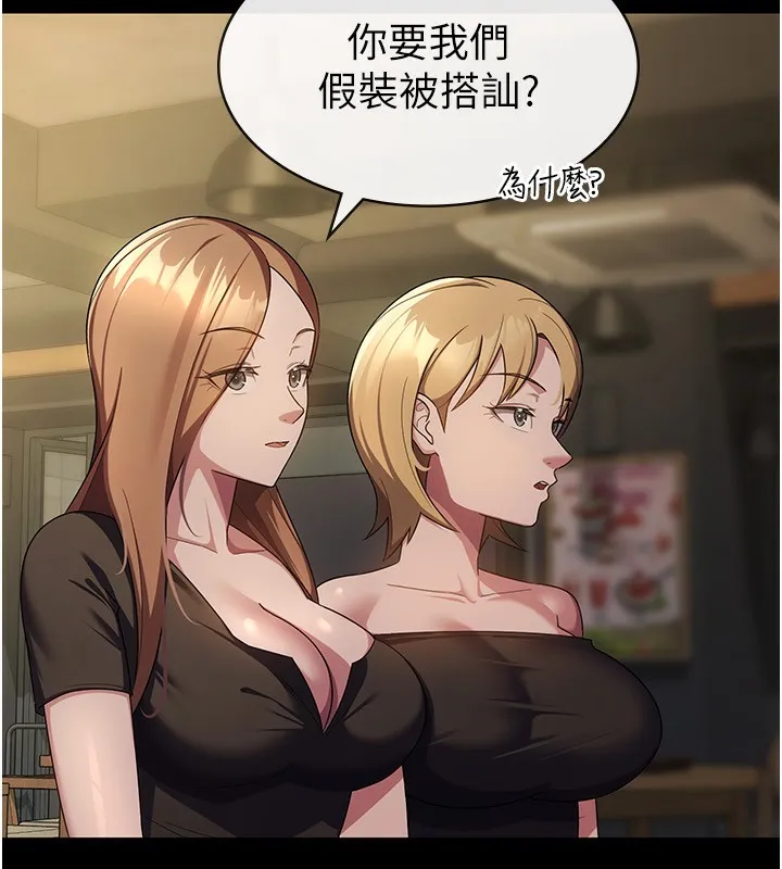 税金女友-第30話-我用嘴巴看看你有多大 - 图片 33