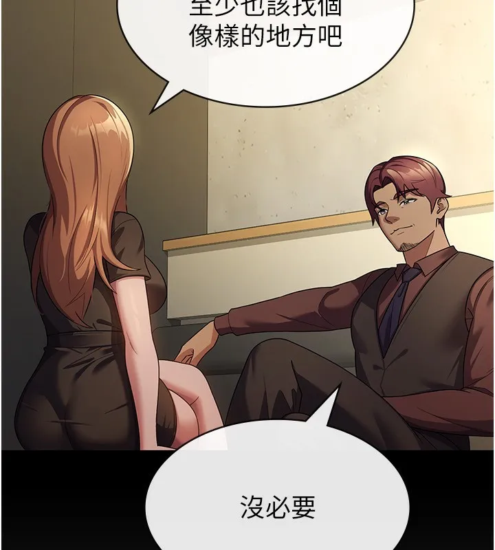 税金女友-第30話-我用嘴巴看看你有多大 - 图片 37