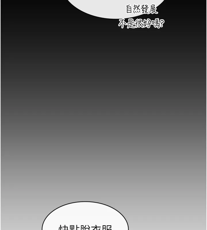 税金女友-第30話-我用嘴巴看看你有多大 - 图片 38