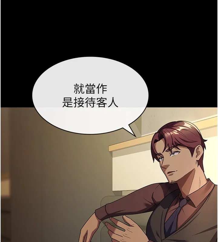 税金女友-第30話-我用嘴巴看看你有多大 - 图片 35