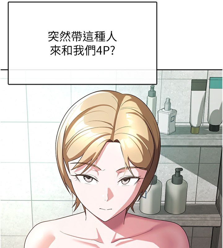 税金女友第30話-我用嘴巴看看你有多大