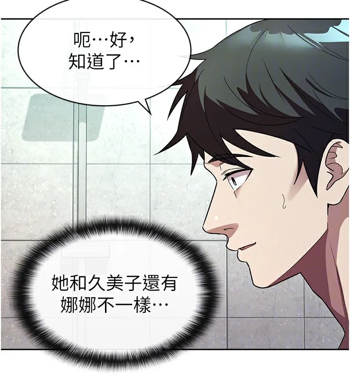 税金女友-第30話-我用嘴巴看看你有多大 - 图片 47