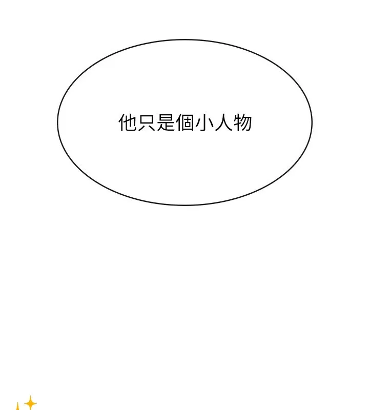 税金女友-第30話-我用嘴巴看看你有多大 - 图片 57