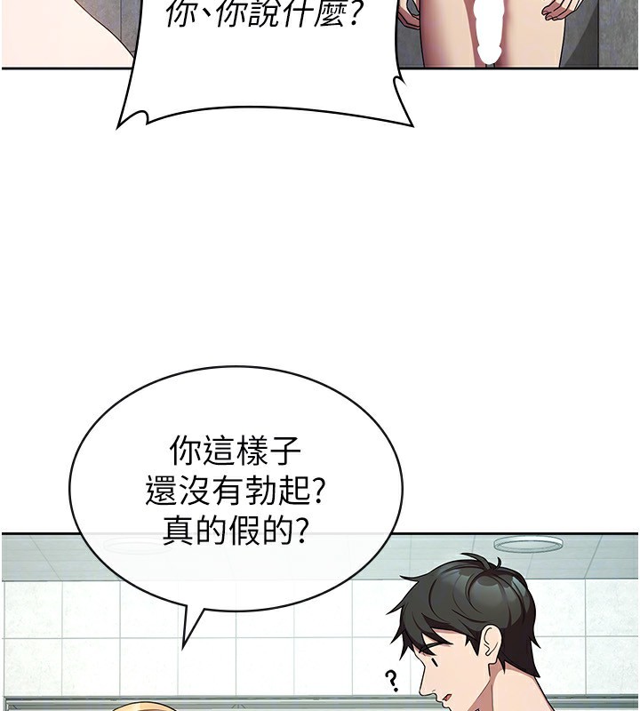 稅金女友第30話-我用嘴巴看看你有多大