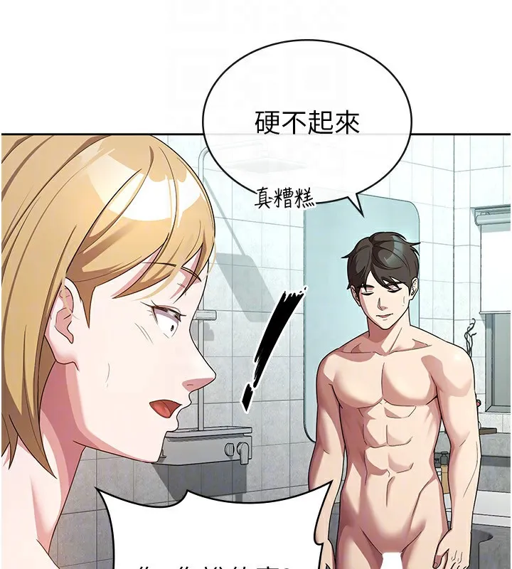 税金女友-第30話-我用嘴巴看看你有多大 - 图片 65