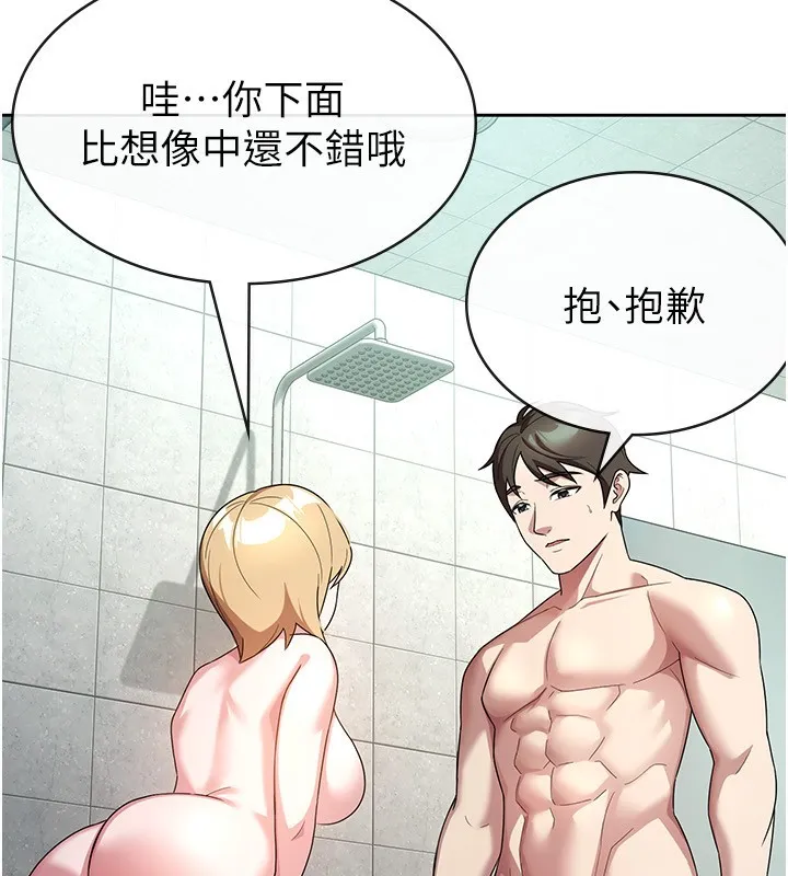 税金女友-第30話-我用嘴巴看看你有多大 - 图片 61