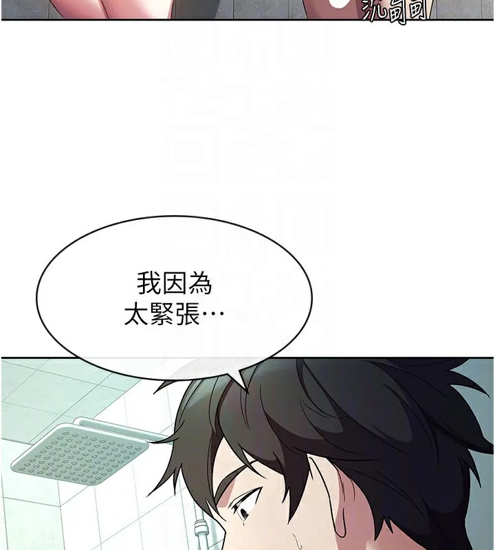 税金女友-第30話-我用嘴巴看看你有多大 - 图片 63