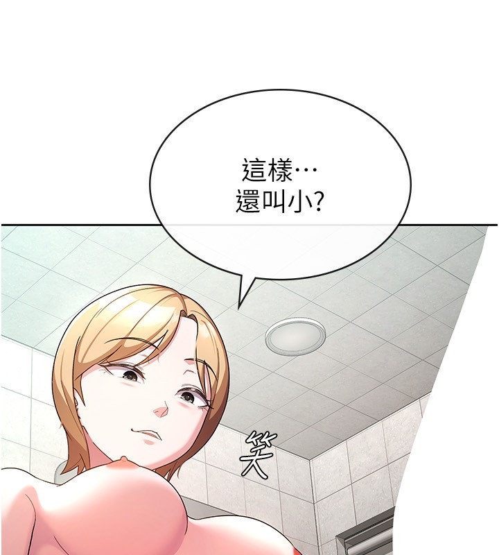 稅金女友第30話-我用嘴巴看看你有多大