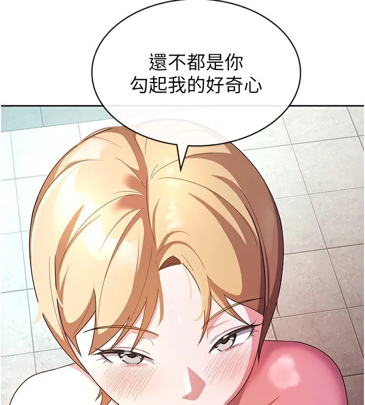 税金女友-第30話-我用嘴巴看看你有多大 - 图片 77