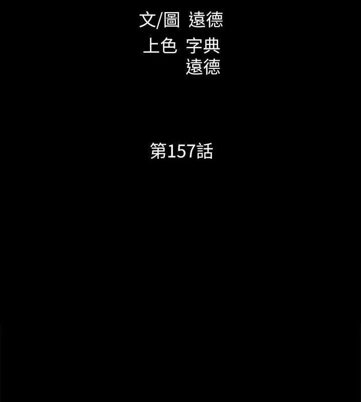 协议换爱(无码版)-第157話-令人失去理智的激烈性愛 - 图片 22