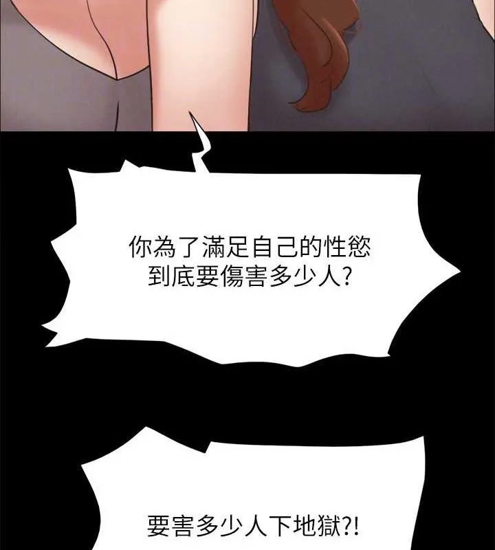 協議換愛(無碼版)第157話-令人失去理智的激烈性愛