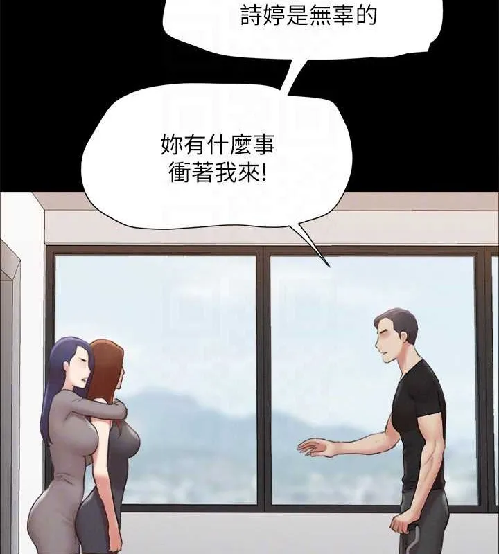 協議換愛(無碼版)第157話-令人失去理智的激烈性愛