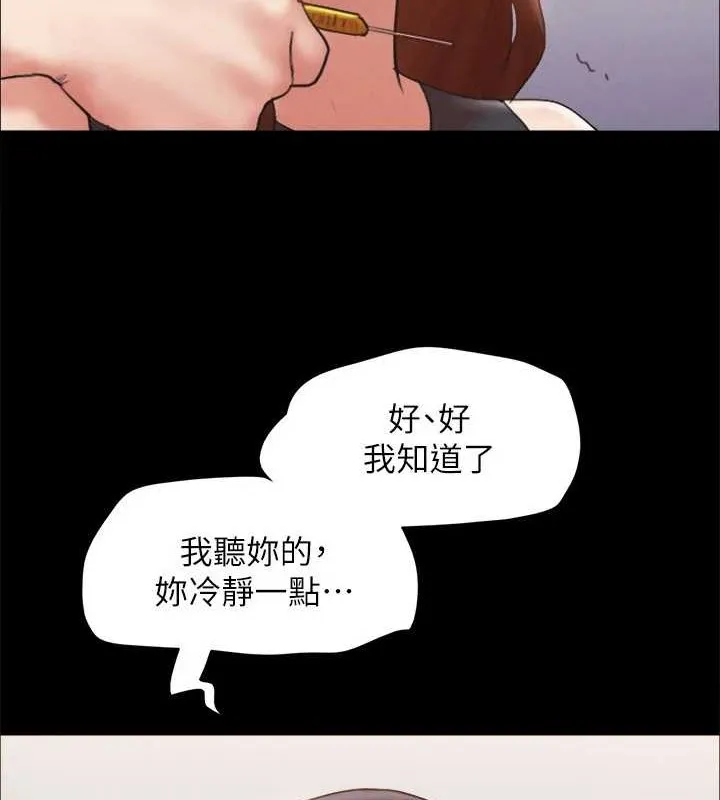 協議換愛(無碼版)第157話-令人失去理智的激烈性愛